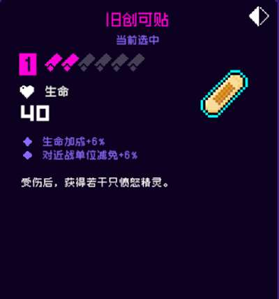 霓虹深渊：无限旧创可贴介绍