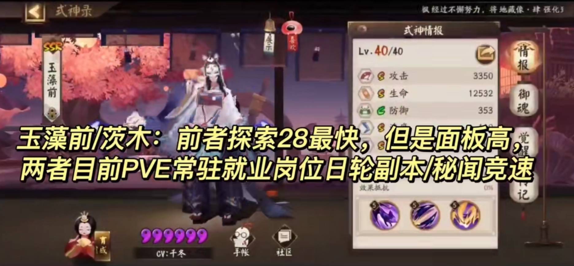 阴阳师式神培养优先级2023