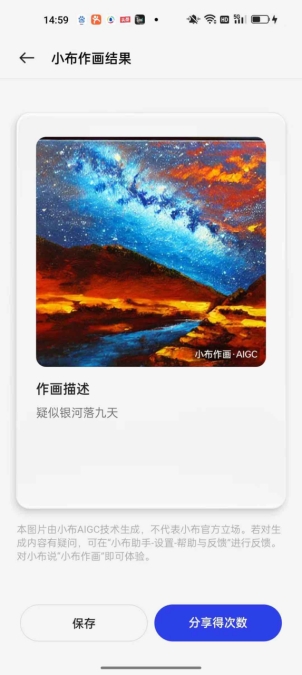 安第斯智能云落地新进展，OPPO小布成为国内首个AIGC创作型智能助手