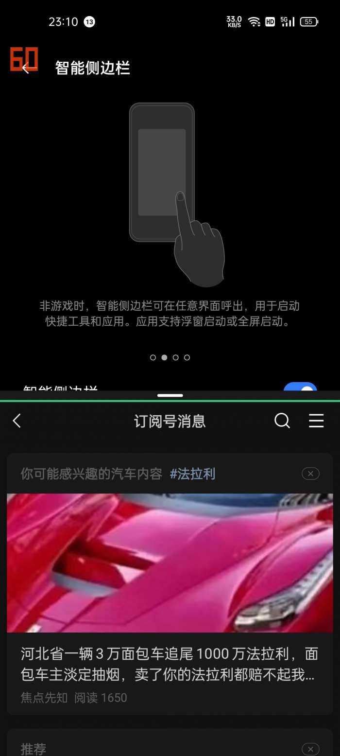 真我10分屏教程一览