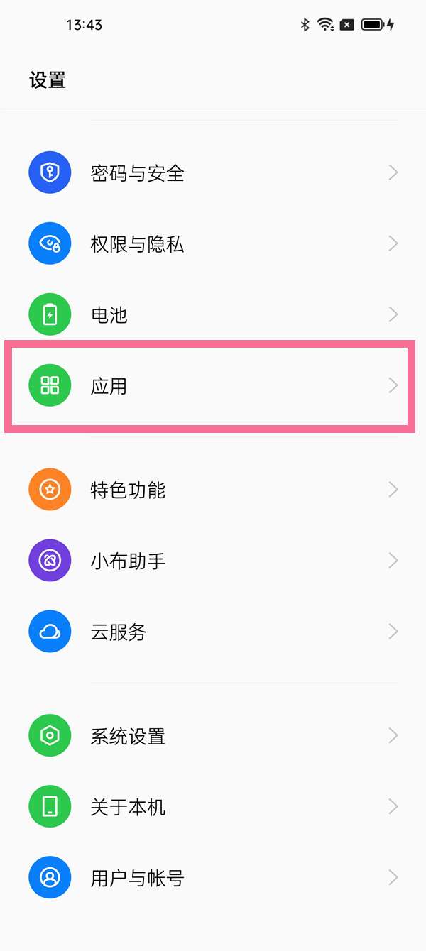 真我10分屏教程一览