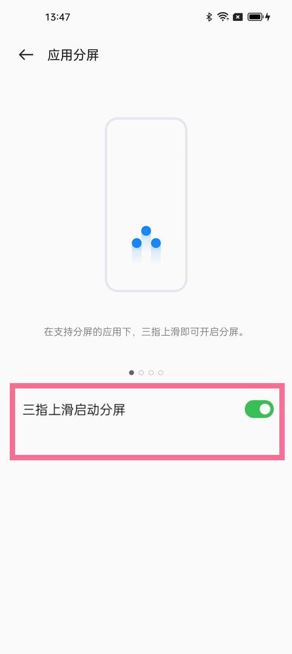 真我10分屏教程一览