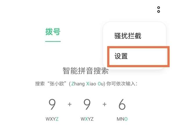 OPPO A1 Pro设置来电闪光灯教程分享