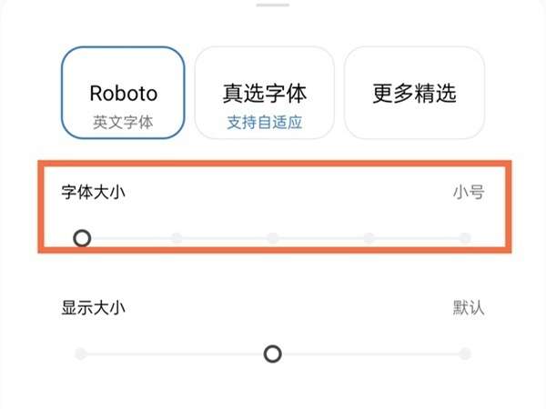 真我10调整字体大小方法分享