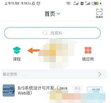 学习通进入考试方法一览