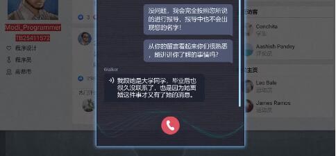 无处遁形全网公敌第一关攻略