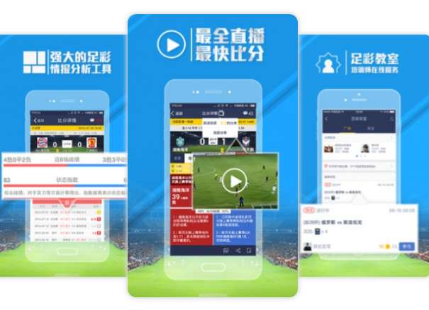 好用的足球赛果预测APP盘点2022