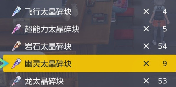 宝可梦朱紫怎么改太晶属性