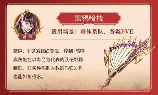 《三国志幻想大陆》幻武强度排行一览