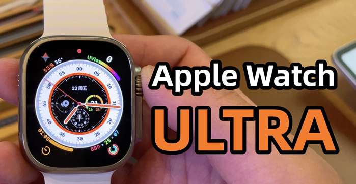 AppleWatchUltra外观性能展示