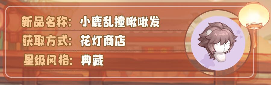 《奥比岛手游》花灯节新服装汇总