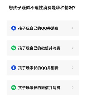 《apex英雄》手游退款教程