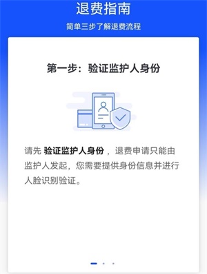 《apex英雄》手游退款教程