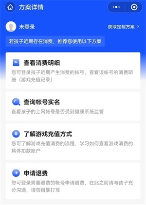 《apex英雄》手游退款教程