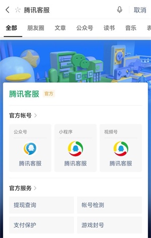 《apex英雄》手游退款教程