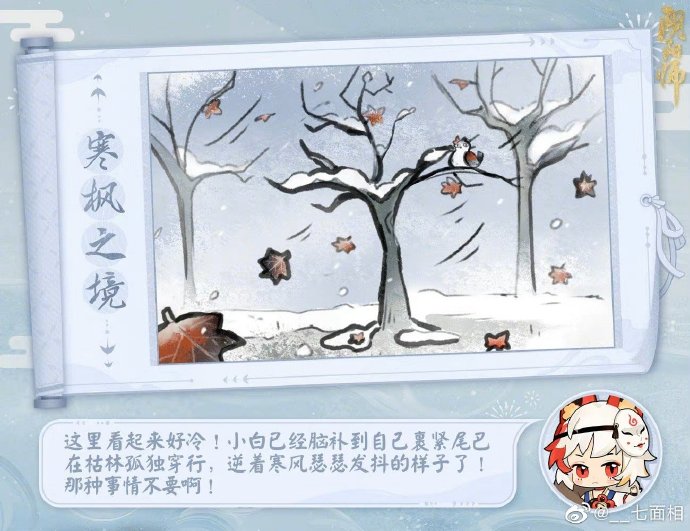 《阴阳师》如月画廊含义解析