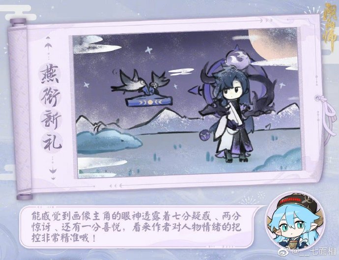 《阴阳师》如月画廊含义解析