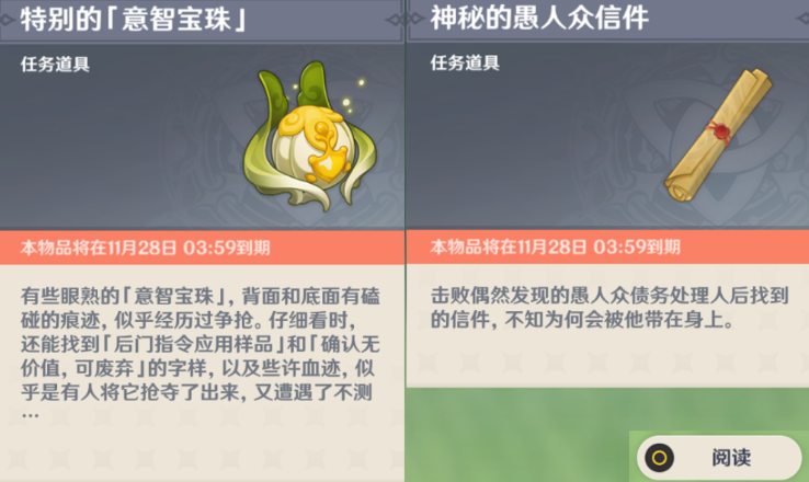 原神智巧灵蕈大竞逐后续攻略