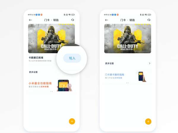 红米note12pro设置门禁卡教程一览