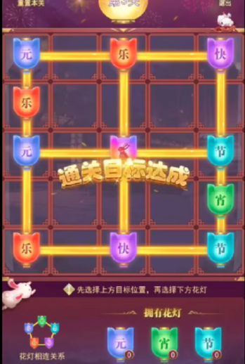 《斗罗大陆h5》七彩花灯攻略