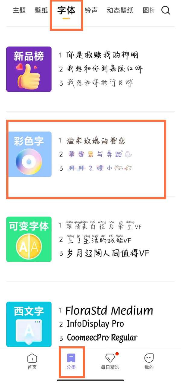 miui13设置字体颜色教程分享