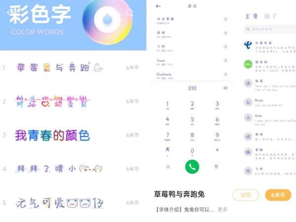 miui13设置字体颜色教程分享