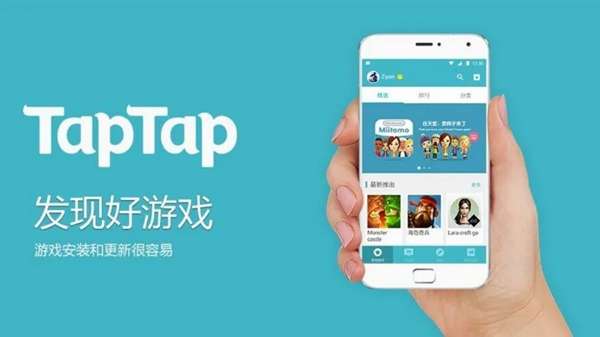 TapTap游戏退款方法