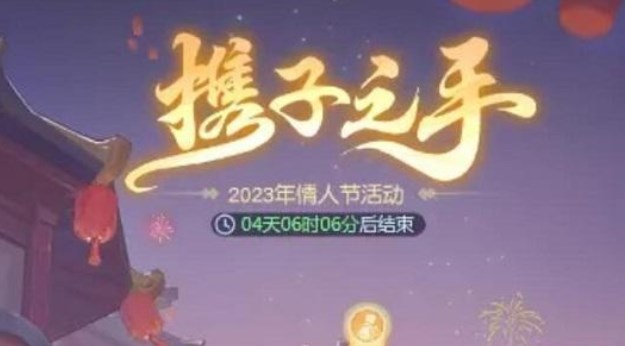 《梦幻西游网页版》携子之手通关攻略