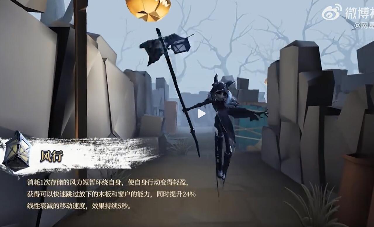 《第五人格》守夜人技能讲解