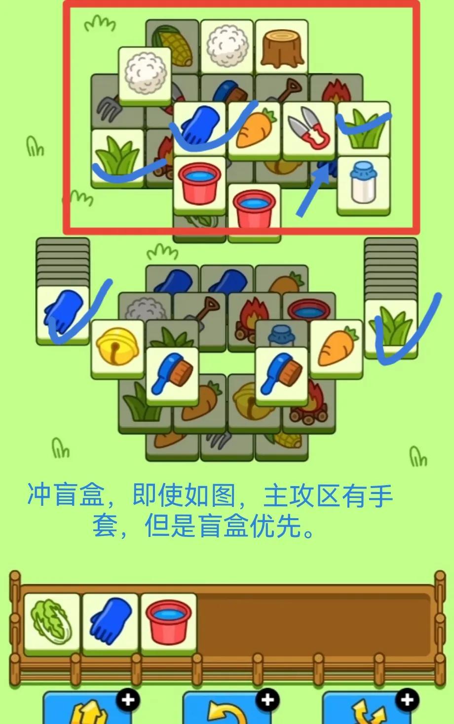 《羊了个羊》关卡攻略2.17