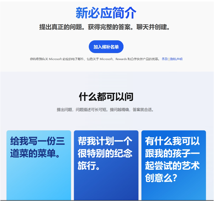 微软将把必应聊天回复限制在 5 条以内，以防人工智能越界