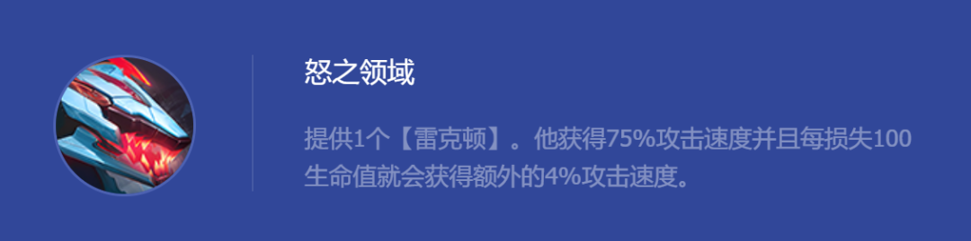 《金铲铲之战》怒之领域鳄鱼玩法攻略