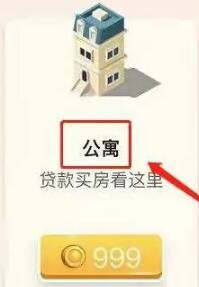 米加小镇世界怎么建房子