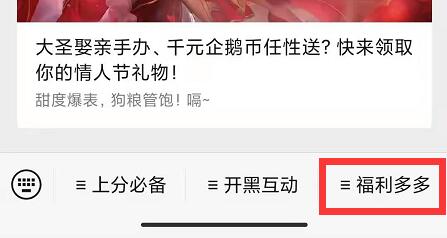 王者荣耀2023年3月2日每日一题