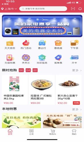 免费上门服务APP软件哪个好