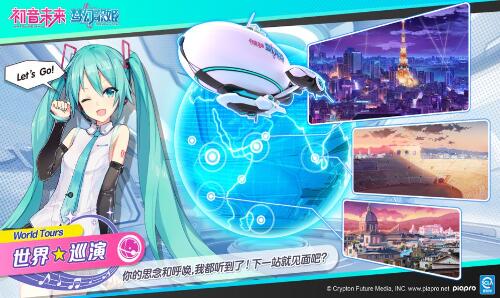 有关初音未来的游戏有哪些