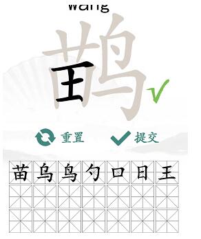 鹋找出21个字