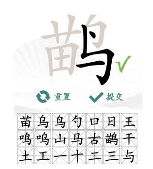 鹋找出21个字