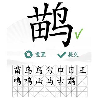 鹋找出21个字