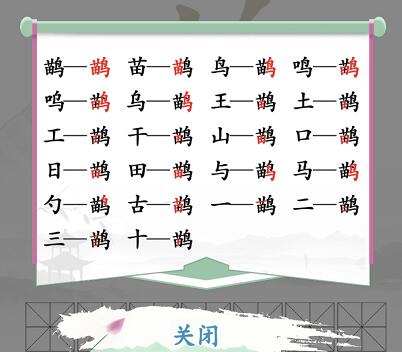 鹋找出21个字