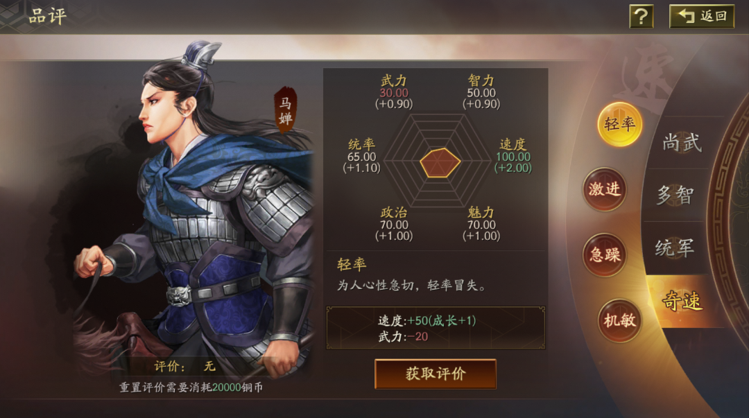 《三国志战略版》云起龙襄自定义武将攻略