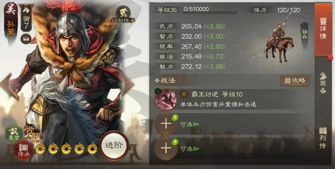 三国志战棋版1橙4紫怎么选