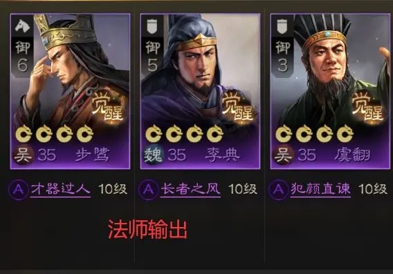 三国志战棋版1橙4紫怎么选