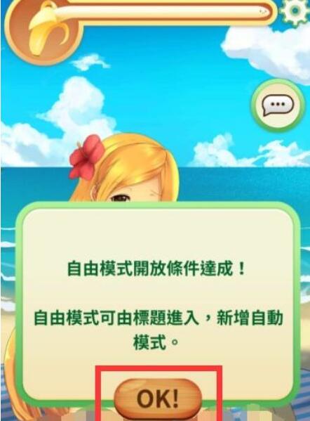 娜娜假期手游答案大全