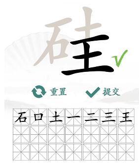 硅找出21个字