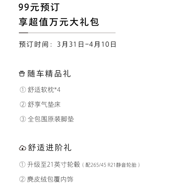 魏牌新能源旗舰SUV蓝山将于4月13日上市：综合续航1200公里