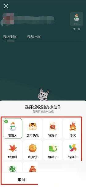 《豆瓣》小动作取消方法