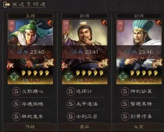 《三国志战略版》姜维庞统诸葛亮阵容攻略