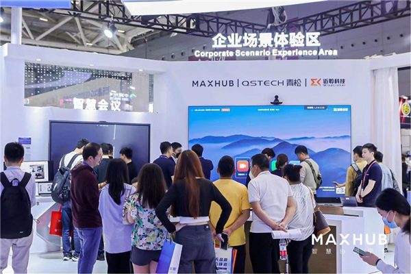 MAXHUB携全新产品亮相ISLE展会，智慧会议备受青睐