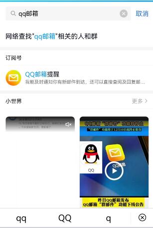 QQ邮箱怎么注册